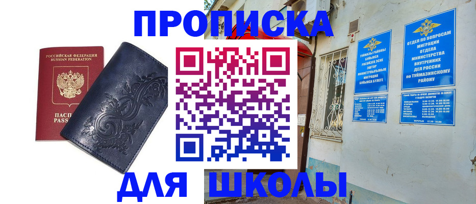 прописка в Костроме