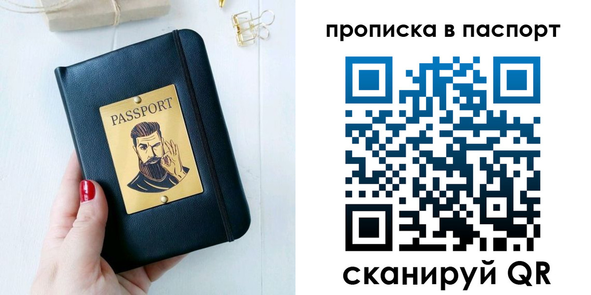 прописка в квартире в Костроме
