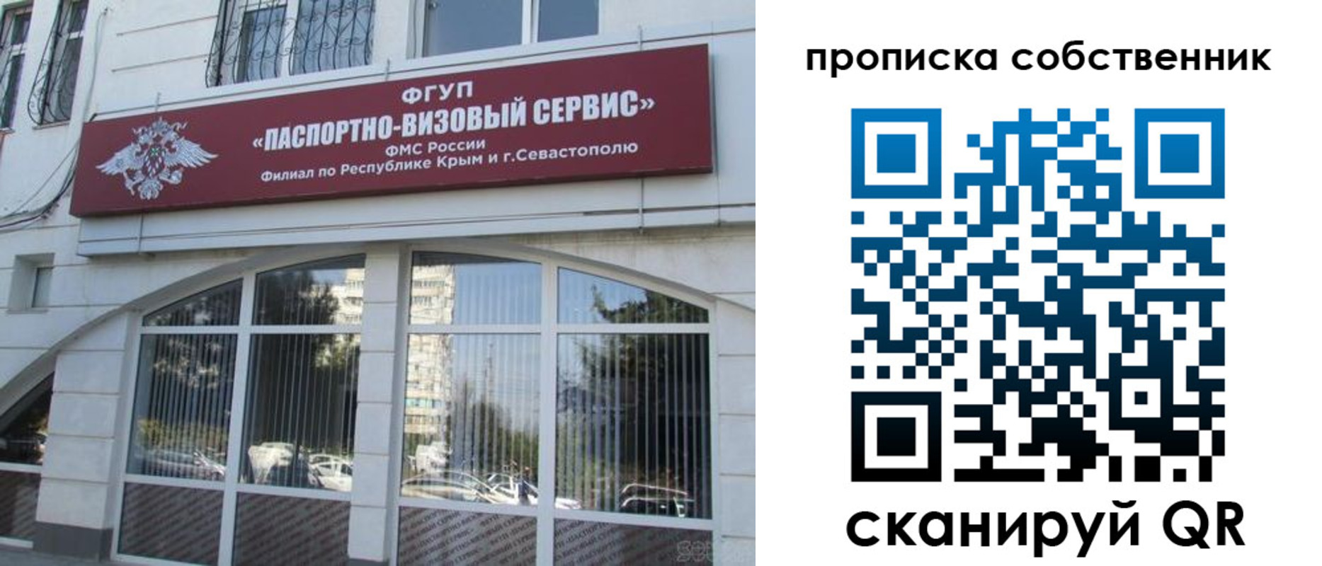 прописка штамп в Костроме