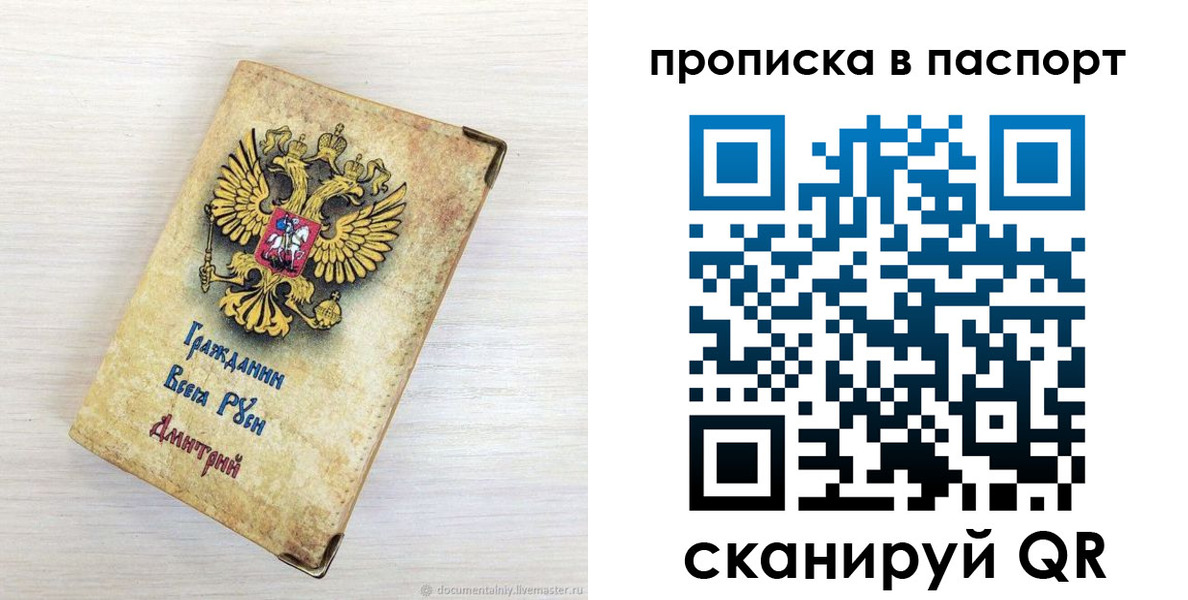 временная регистрация надежно в Костроме