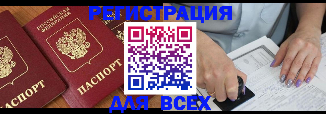 прописка в квартире в Костроме