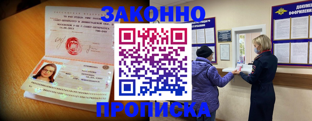 прописка гарантия в Костроме