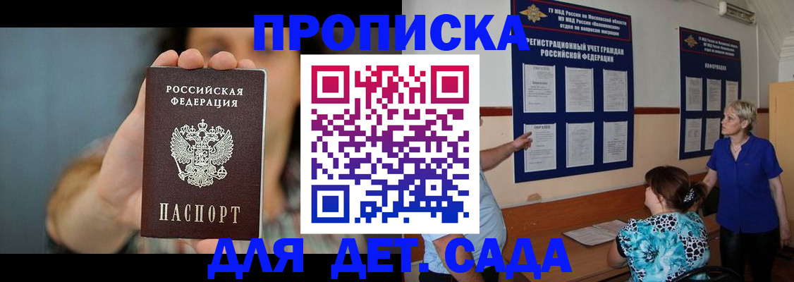 прописка законно в Костроме