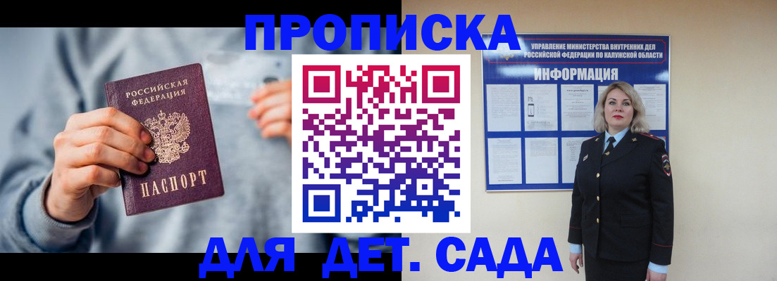 прописка поиск в Костроме