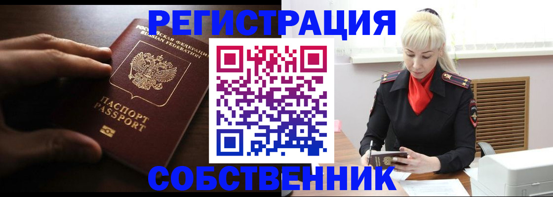 временная регистрация в квартире в Костроме