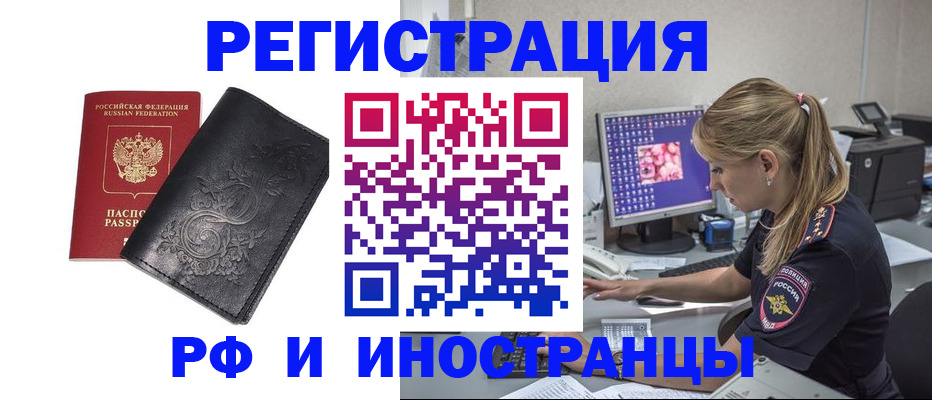 прописка штамп в Костроме