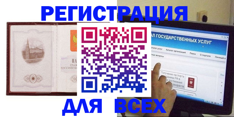 прописка паспорт в Костроме