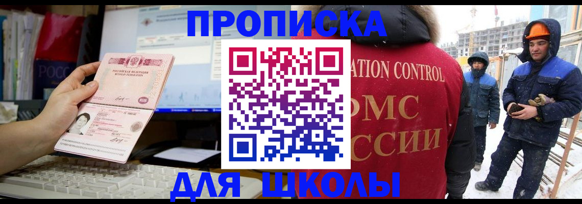 прописка для кредита в Костроме
