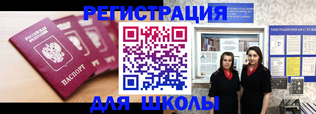 прописка для военкомата в Костроме